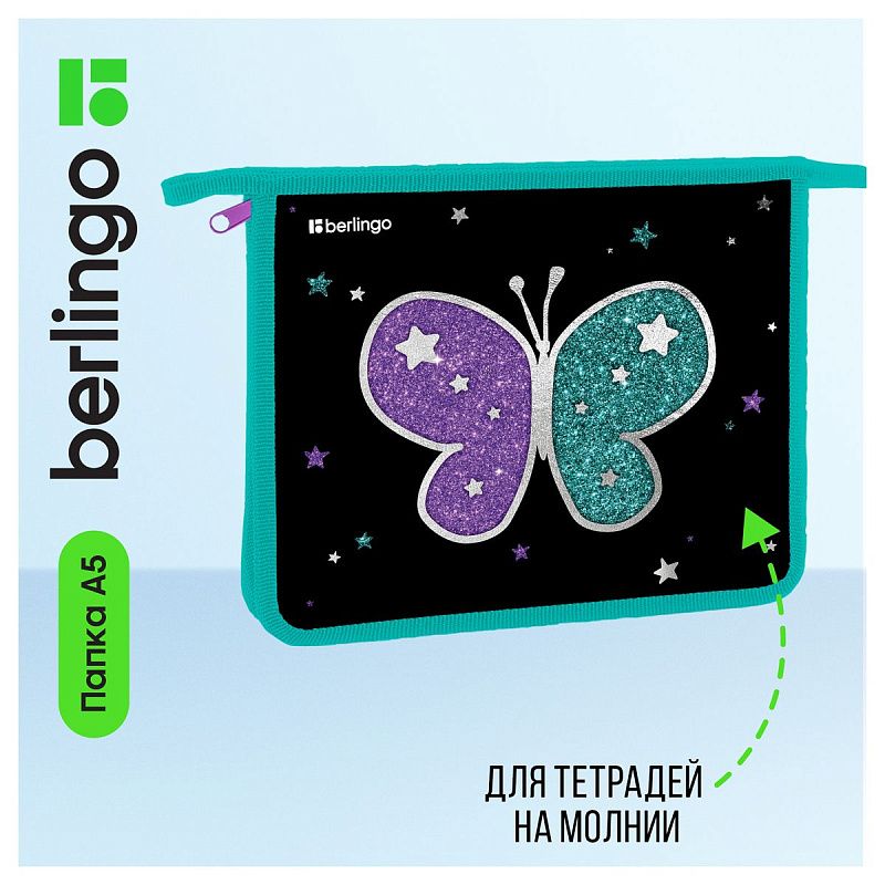 Папка для тетрадей 1 отделение, А5 Berlingo "Shining butterfly", 240*205*40мм, пластик, на молнии 