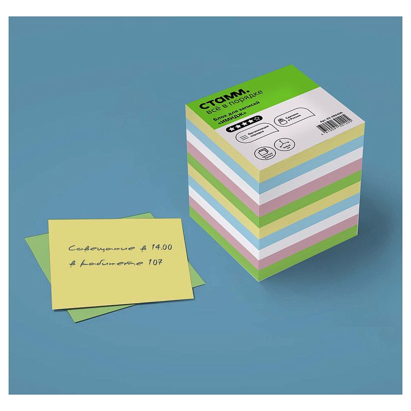 Блок для записей СТАММ "Имидж", 9*9*9см, цветной