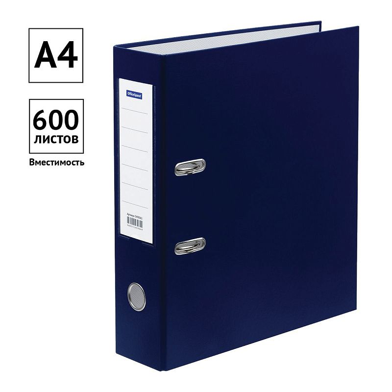 Папка-регистратор OfficeSpace, 80мм, бумвинил, с карманом на корешке, синяя 