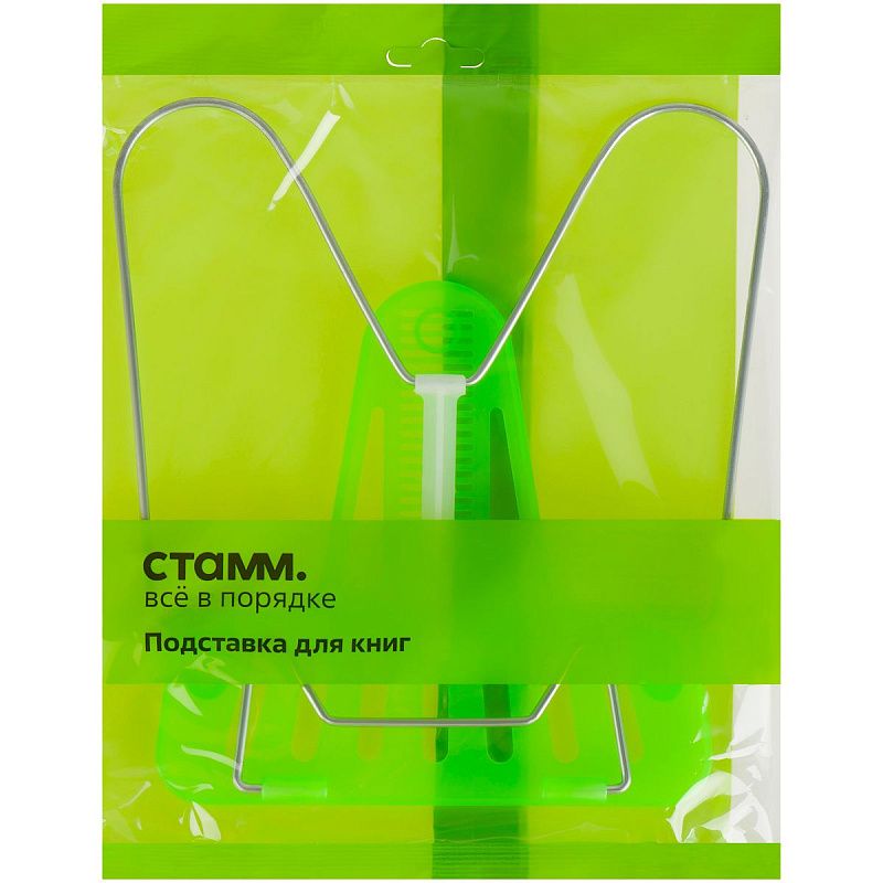 Подставка для книг СТАММ "Премиум", неоновая зеленая 