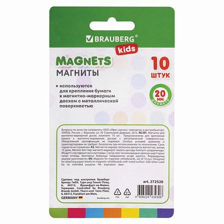 Магниты 20 мм, НАБОР 10 шт., "MACAROONS", BRAUBERG KIDS, блистер, 272520