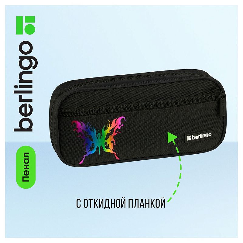 Пенал 1 отделение, 1 карман, 220*95*50 Berlingo "Holographic", полиэстер, откидная планка 