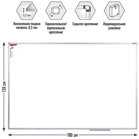 УЦЕНКА-Доска магнитно-маркерная Berlingo "Premium", 120*180см, алюминиевая рамка, полочка