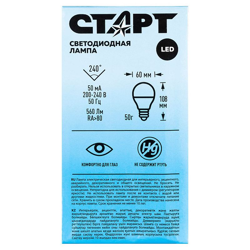 Лампа светодиодная Старт LED, серия "WS" 7W40, тип А "груша", E27, 4000К, нейтральный свет, 25000ч