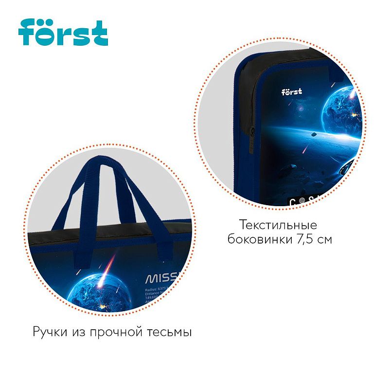 Папка с ручками 1 отделение, А4 Först "Cosmic", 340*245*75мм, пластик, на молнии 