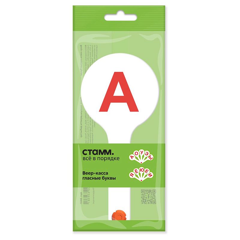 Веер-касса гласные буквы, СТАММ 