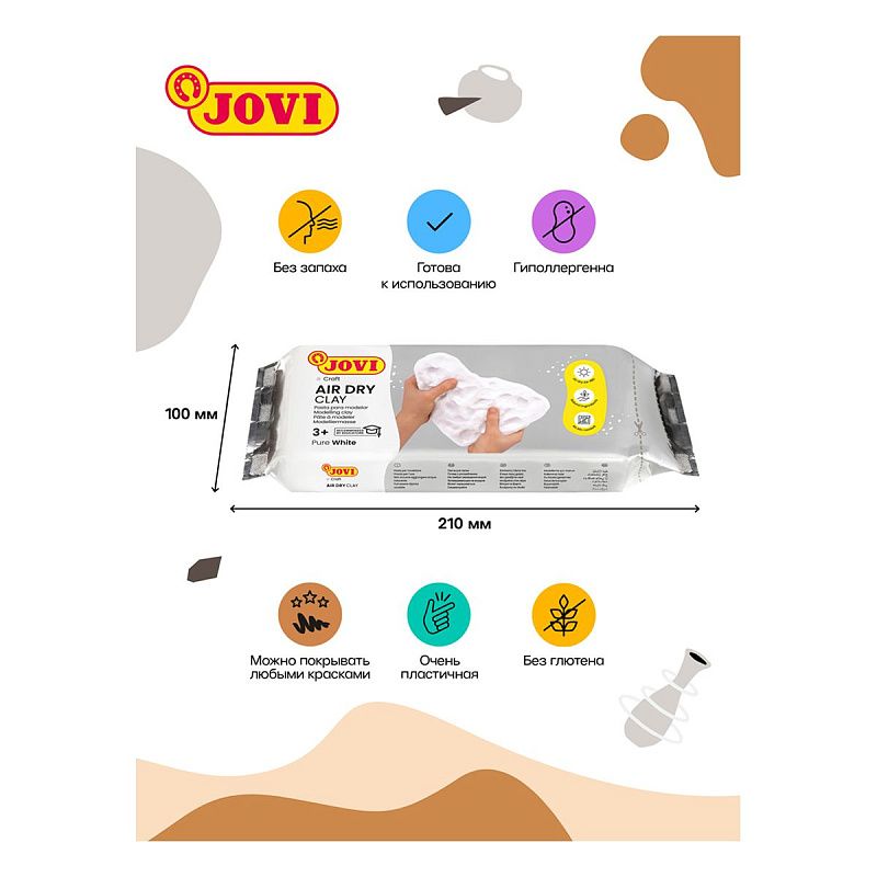 Паста для моделирования JOVI, отвердевающая, белый, 1кг, вакуумный пакет