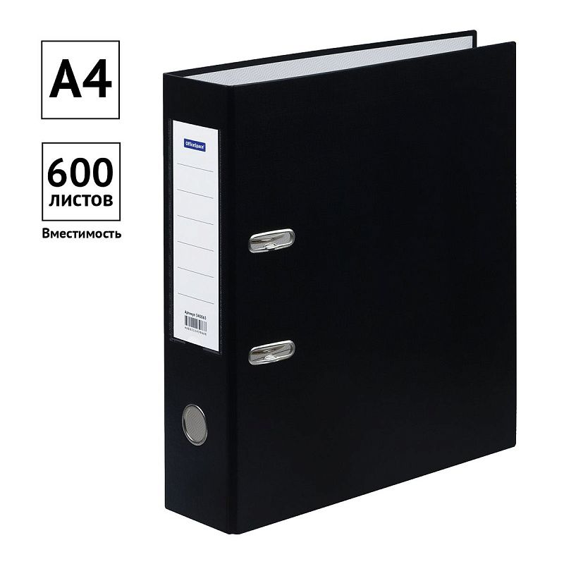 Папка-регистратор OfficeSpace, 80мм, бумвинил, с карманом на корешке, черная 