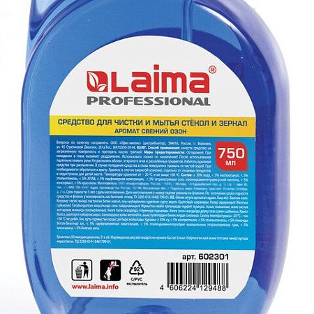 Средство для мытья стекол и зеркал 750 мл, LAIMA PROFESSIONAL, свежий озон, распылитель, 602301 
