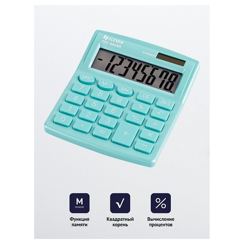 Калькулятор настольный Eleven SDC-805NR-GN, 8 разр., двойное питание, 127*105*21мм, бирюзовый