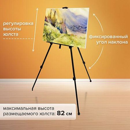 Мольберт-тренога металл переносной телескопический 110х164х91 см, чехол, BRAUBERG ART BASIC, 192576