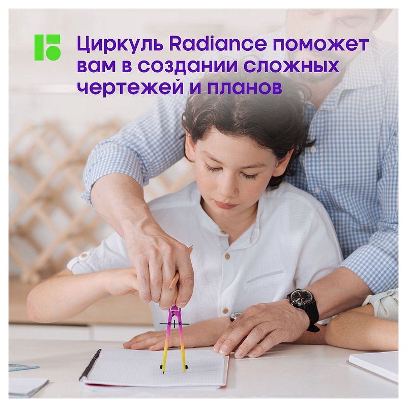 Готовальня Berlingo "Radiance", 2 предмета, циркуль 170мм, желтый/розовый градиент, пластиковый футляр 