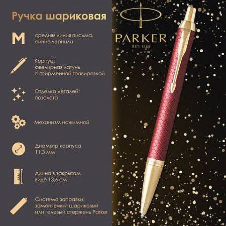 Ручка шариковая PARKER "IM Premium Red GT", корпус красный лак, позолоченные детали, синяя, 2143644 