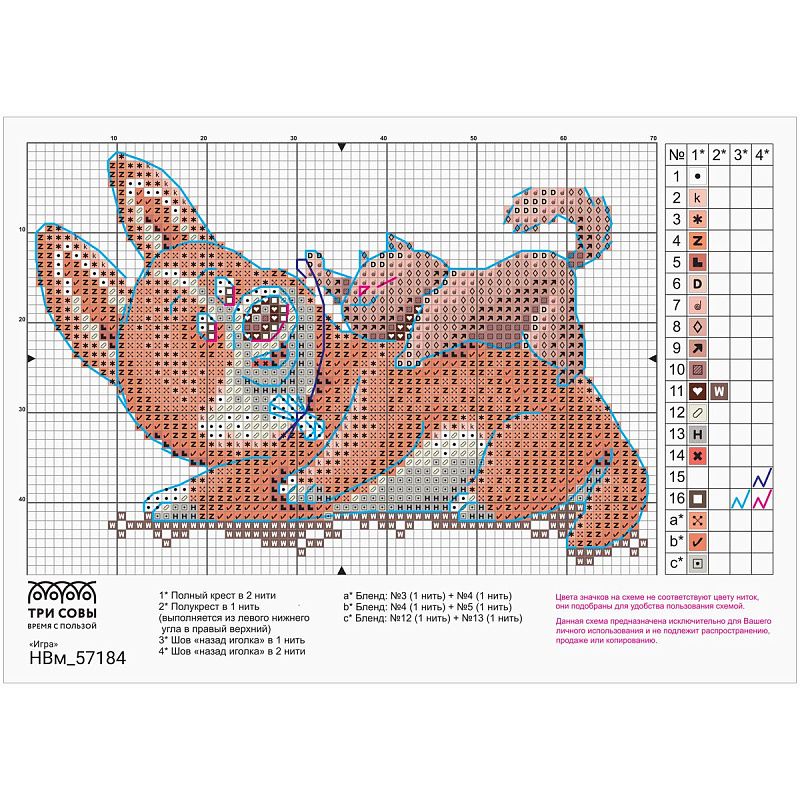 Набор для вышивания крестиком ТРИ СОВЫ "Игра", 13*8см, пакет с европодвесом