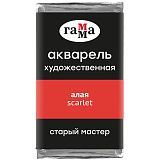 Акварель художественная Гамма "Старый Мастер" алая, 2,6мл, кювета