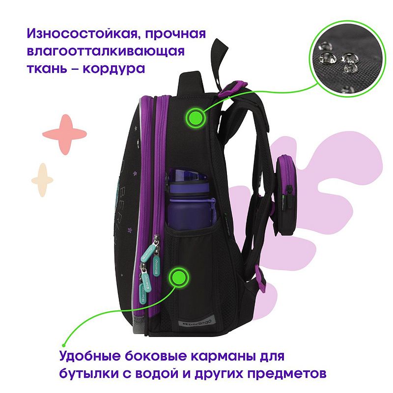 Ранец Berlingo Expert "Shining butterfly" 37*28*16см, 2 отделения, 2 кармана, анатомическая спинка 