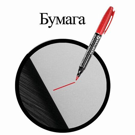 Маркер перманентный двусторонний BRAUBERG, КРАСНЫЙ, круглый наконечник 2/4 мм, 150838 