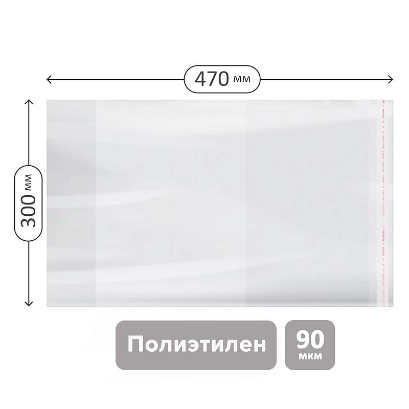 Набор обложек (5шт.) 300*470 для тетрадей А4, англ.яз. Spotlight, контурных карт, атласов, журналов, ПЭ 90мкм, универсальные с клеевым краем, ArtSpace 