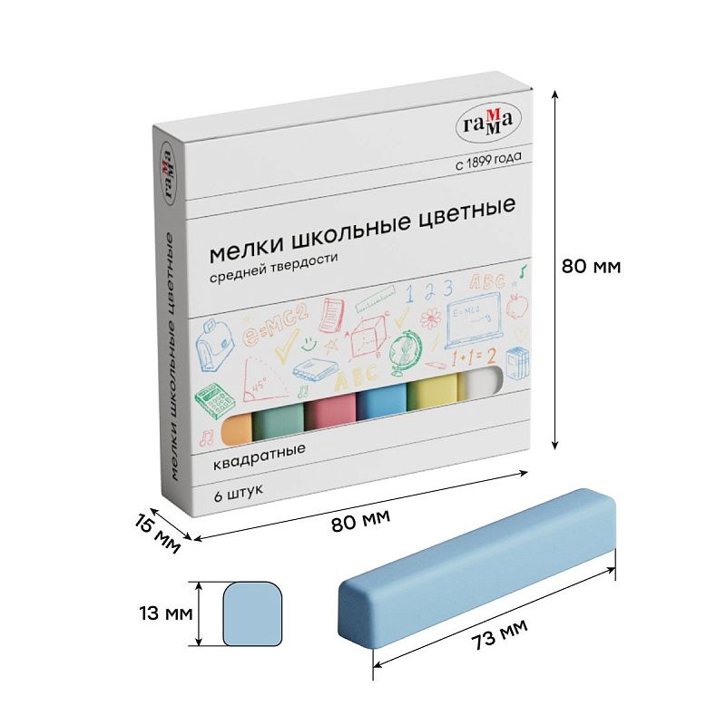 Мелки школьные цветные Гамма, 6шт., средней твердости, квадратные, картонная коробка 