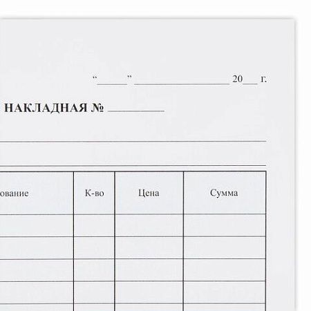 Накладная 3-слойная самокопирующаяся, А5 151х208 мм, КОМПЛЕКТ 5 книжек по 50 шт., STAFF, 130286