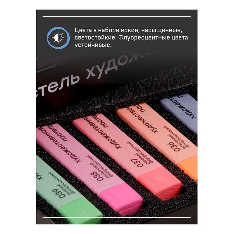 Пастель художественная Гамма "Старый мастер. Яркие цвета", 12 цветов, картон. упаковка