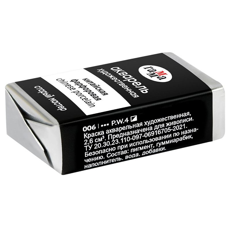 Акварель художественная Гамма "Старый Мастер" китайская фарфоровая, 2,6мл, кювета