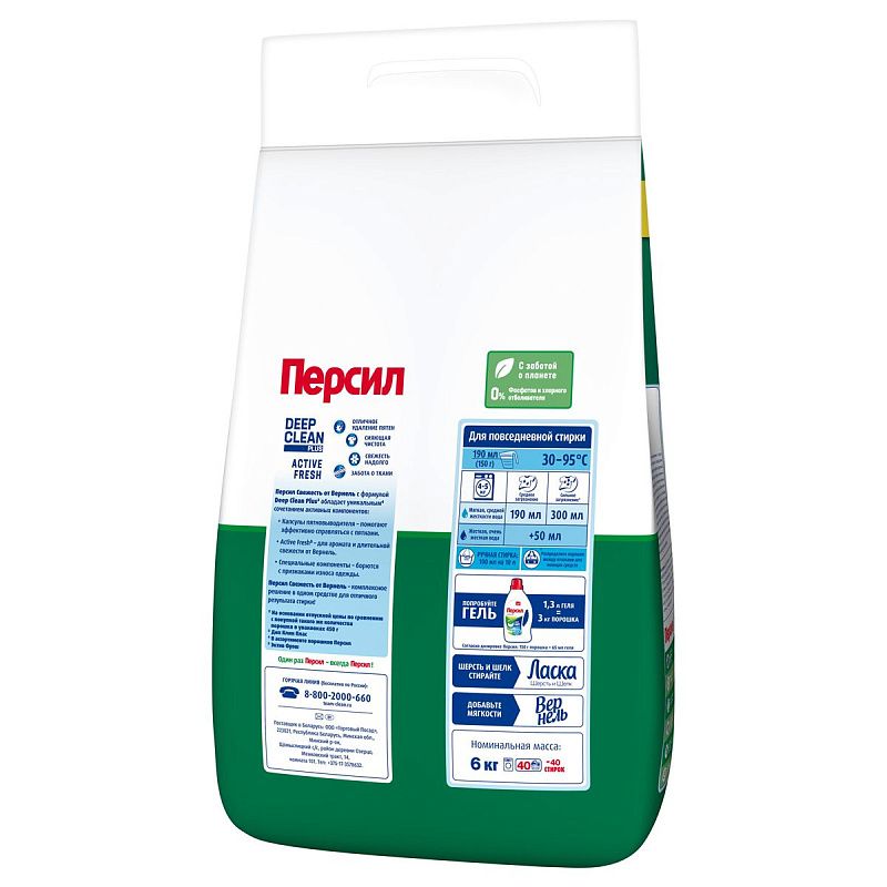 Порошок для машинной стирки Персил "Свежесть от Вернель", для белого белья, 6кг 