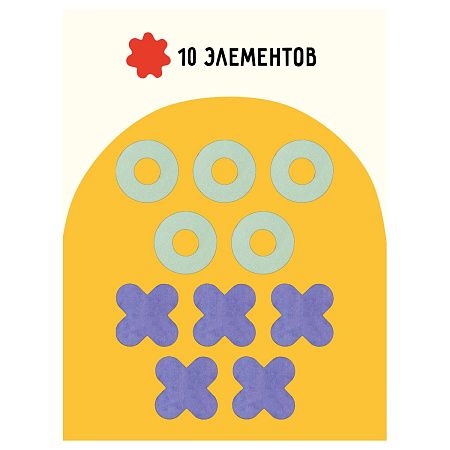 Головоломка Крестики-нолики ТРИ СОВЫ "Классическая", дерево, 10 фигур