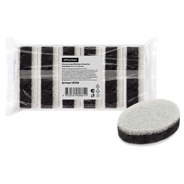 Губки для посуды OfficeClean "Премиум", овал, трехслойные, 9,5*7*3,2см, 6шт