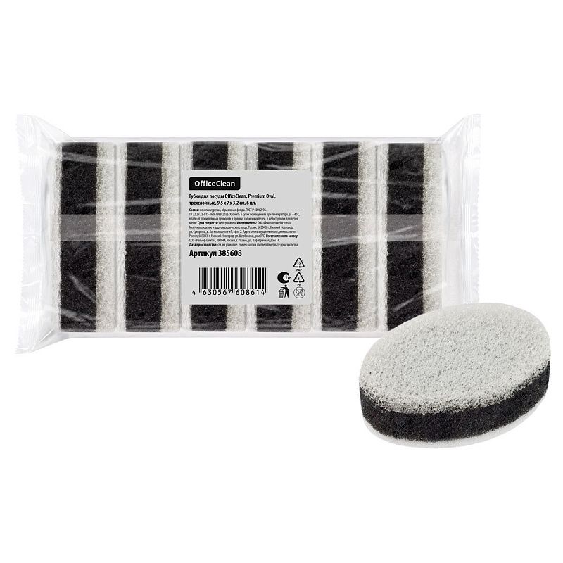 Губки для посуды OfficeClean "Премиум", овал, трехслойные, 9,5*7*3,2см, 6шт