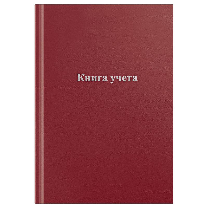 Книга учета OfficeSpace, А4, 96л., клетка, 200*290мм, бумвинил, цвет красный, блок офсетный