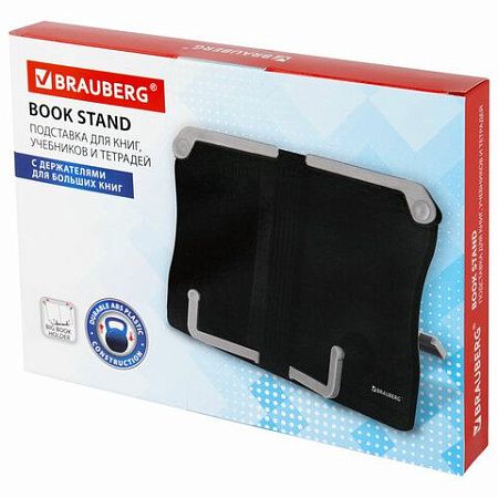 Подставка для книг и учебников BRAUBERG Black, регулируемый угол наклона, прочный ABS-пластик, 238062 