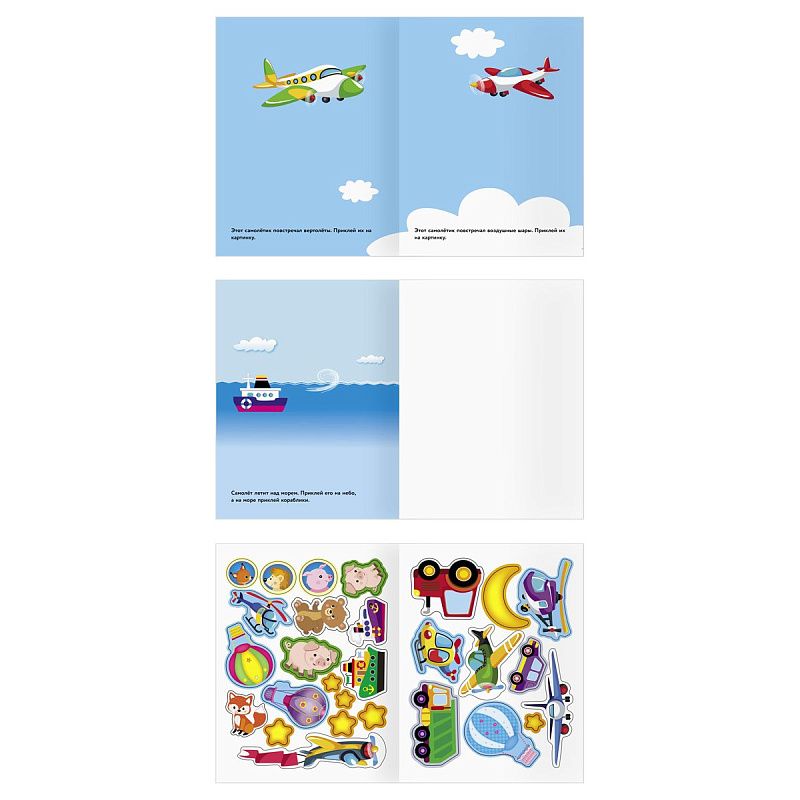 Книжка с наклейками А5 "Для самых маленьких. Транспорт", 8 стр.