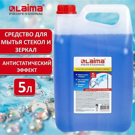 Средство для мытья стекол и зеркал 5 л, LAIMA PROFESSIONAL, 601610 