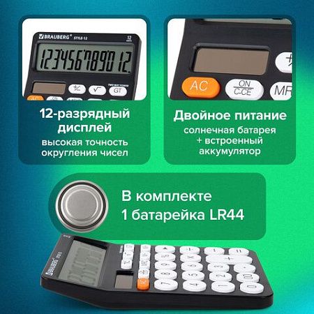 Калькулятор настольный BRAUBERG STYLE-12-BK (157х106мм), 12 разрядов, двойное питание, ЧЕРНЫЙ, 272965