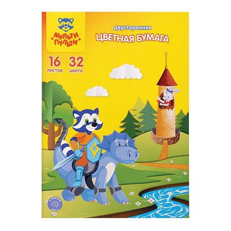 Цветная бумага офсетная А4, Мульти-Пульти, двустор., 16л., 32цв., на скобе, "Енот в волшебном мире"