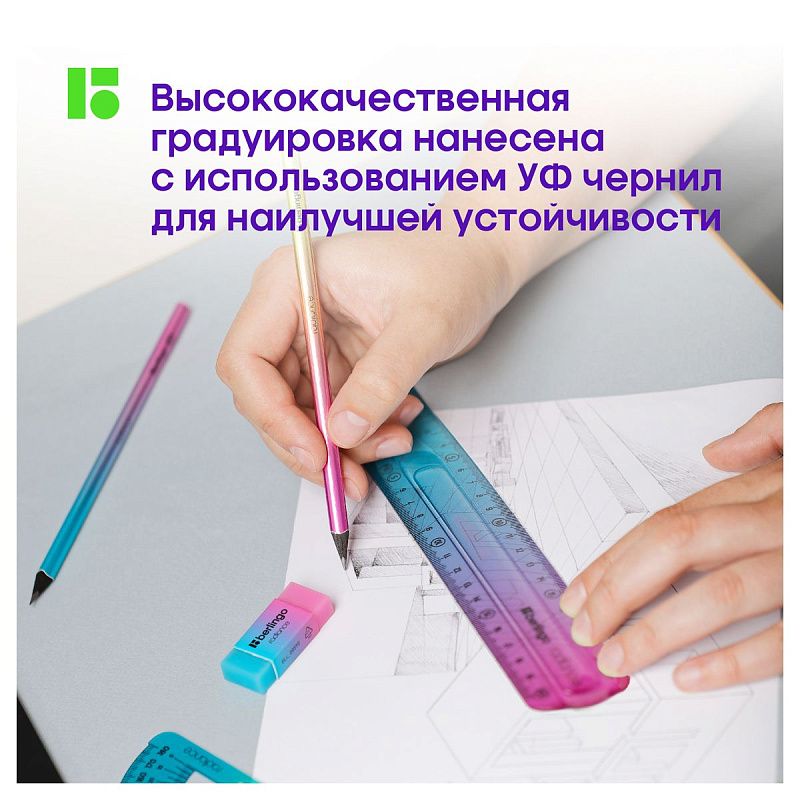 Линейка 20см Berlingo "Radiance", пластиковая, гибкая, розовый/голубой градиент, европодвес 