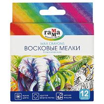 Мелки восковые Гамма "Классические", 12 цв., круглые, картон.упак., европодвес