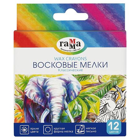 Мелки восковые Гамма "Классические", 12 цв., круглые, картон.упак., европодвес