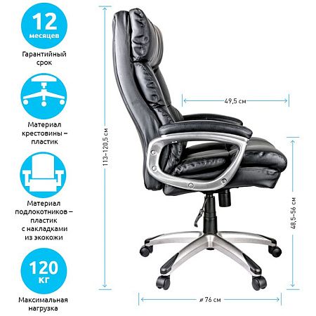 Кресло руководителя Helmi HL-E11 "Forum", экокожа черная