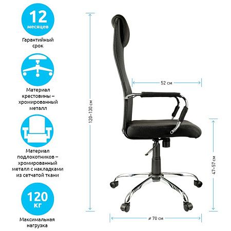 Кресло руководителя Helmi HL-E25 "Intelligent", ткань/сетка черная, подголовник хром