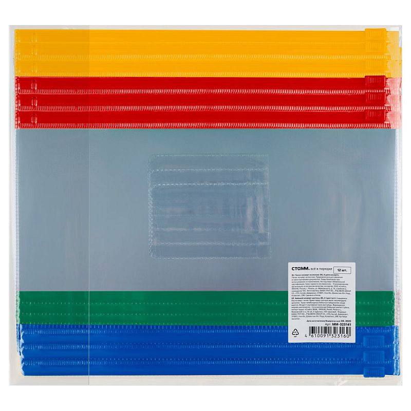 Папка-конверт на zip-молнии СТАММ В6, ПВХ, 120мкм, прозрачная, цветная молния, карман, ассорти 