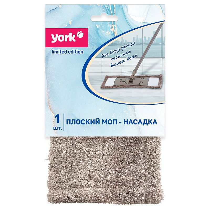 Насадка МОП для швабры York "Классик Limited Edition", микрофибра,  плоский МОП, 43,5*13,5см