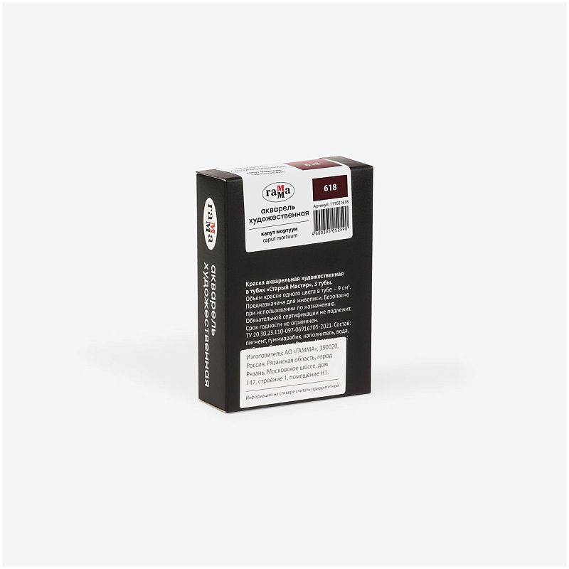 Акварель художественная Гамма "Старый Мастер" капут мортуум, 9мл, туба