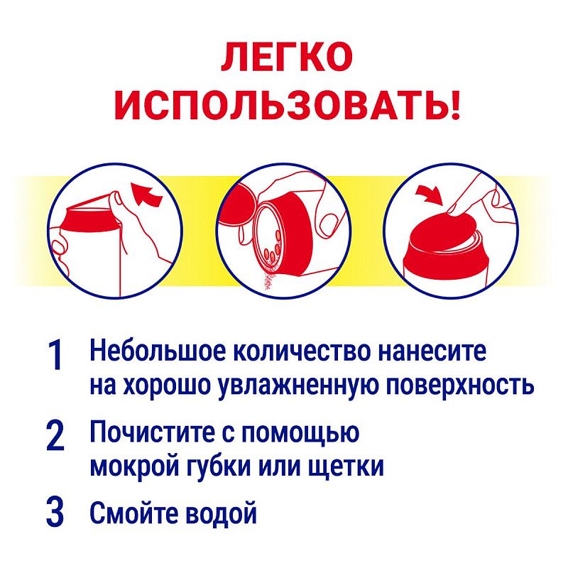 Средство чистящее Пемолюкс "Сода 5. Лимон", порошок, 480г 