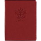 Дневник 1-11 кл. 48л. (твердый) BG "Моя Россия (красный)", иск. кожа, термотиснение, ляссе