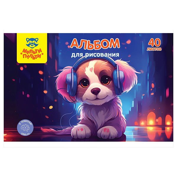 Альбом для рисования 40л., А4, на гребне Мульти-Пульти "Мой трек"