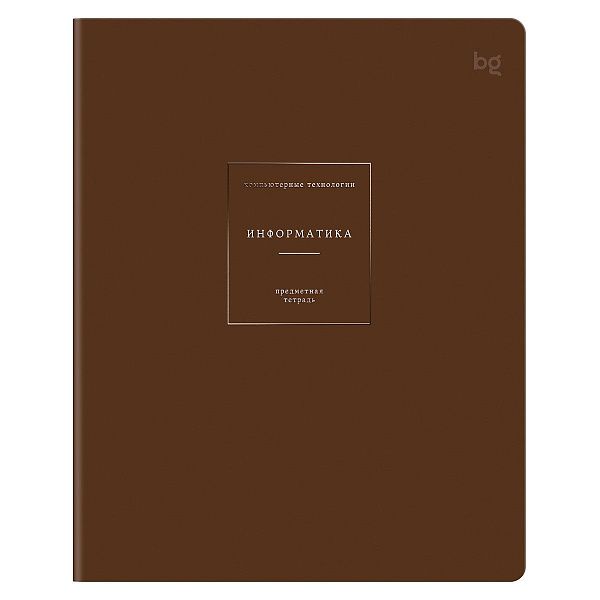 Тетрадь предметная 48л. BG "Сolor object" - Информатика, soft-touch ламинация, тиснение фольгой, 70г/м2