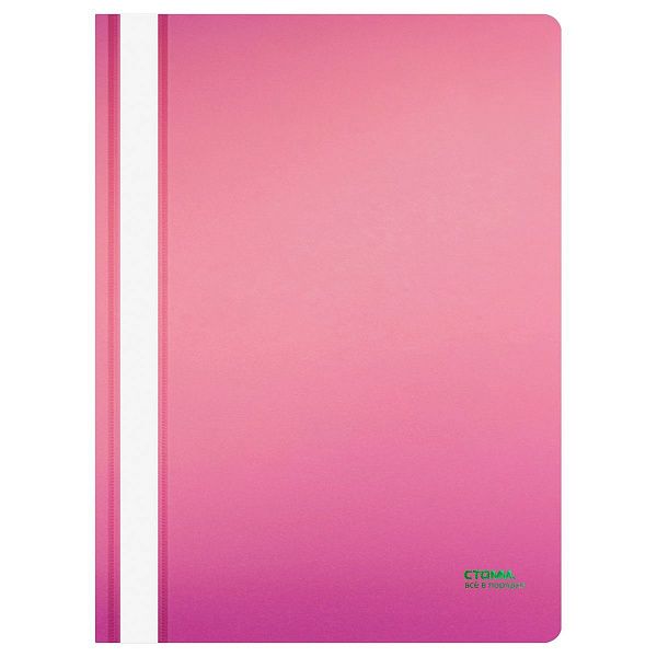 Папка-скоросшиватель пластик. СТАММ "Сияние" А4, 180мкм, розовый с прозр. верхом