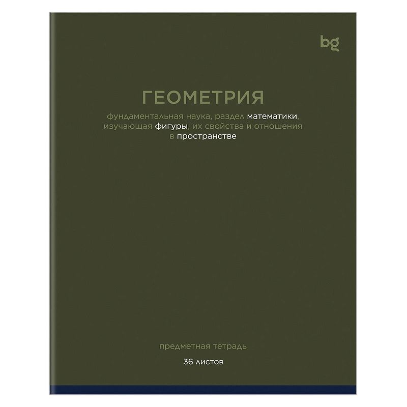 Тетрадь предметная 36л. BG "Сolor balance" - Геометрия, эконом